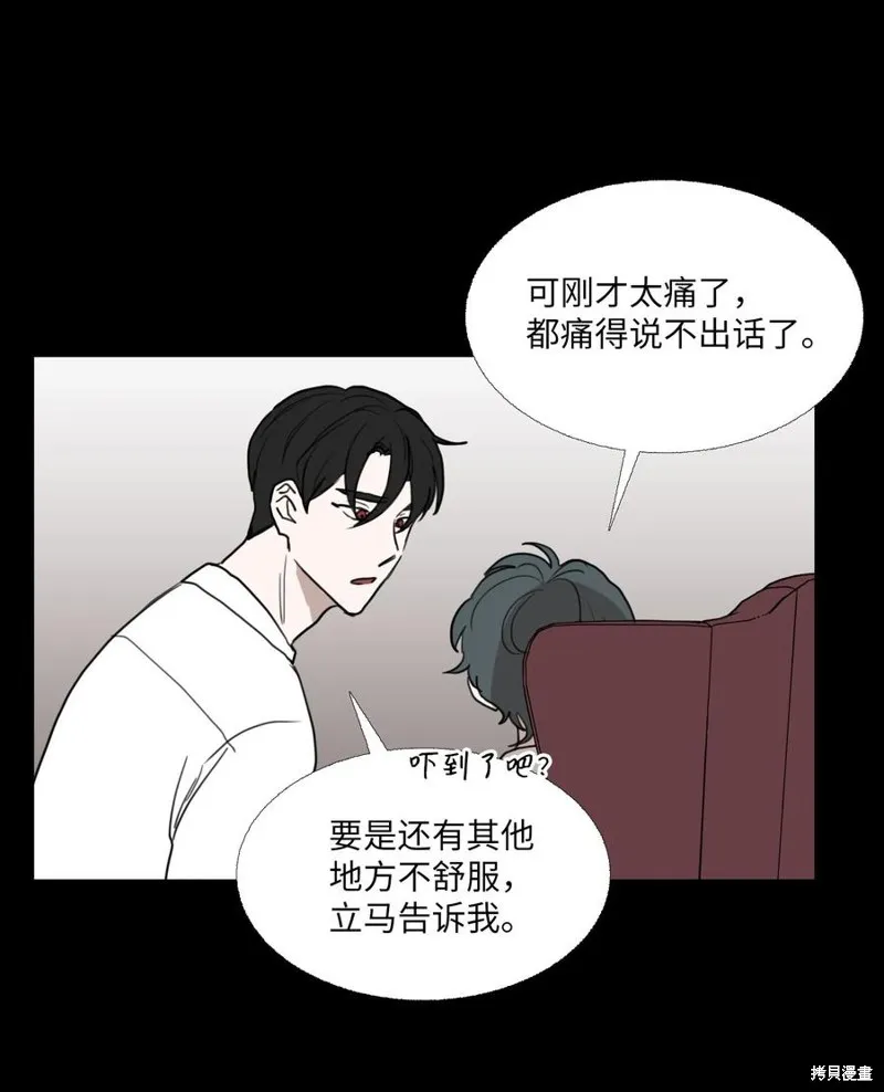 第70话 第24页