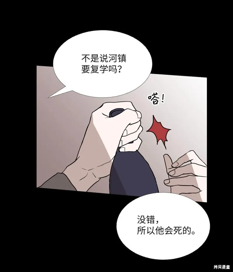 第70话 第27页