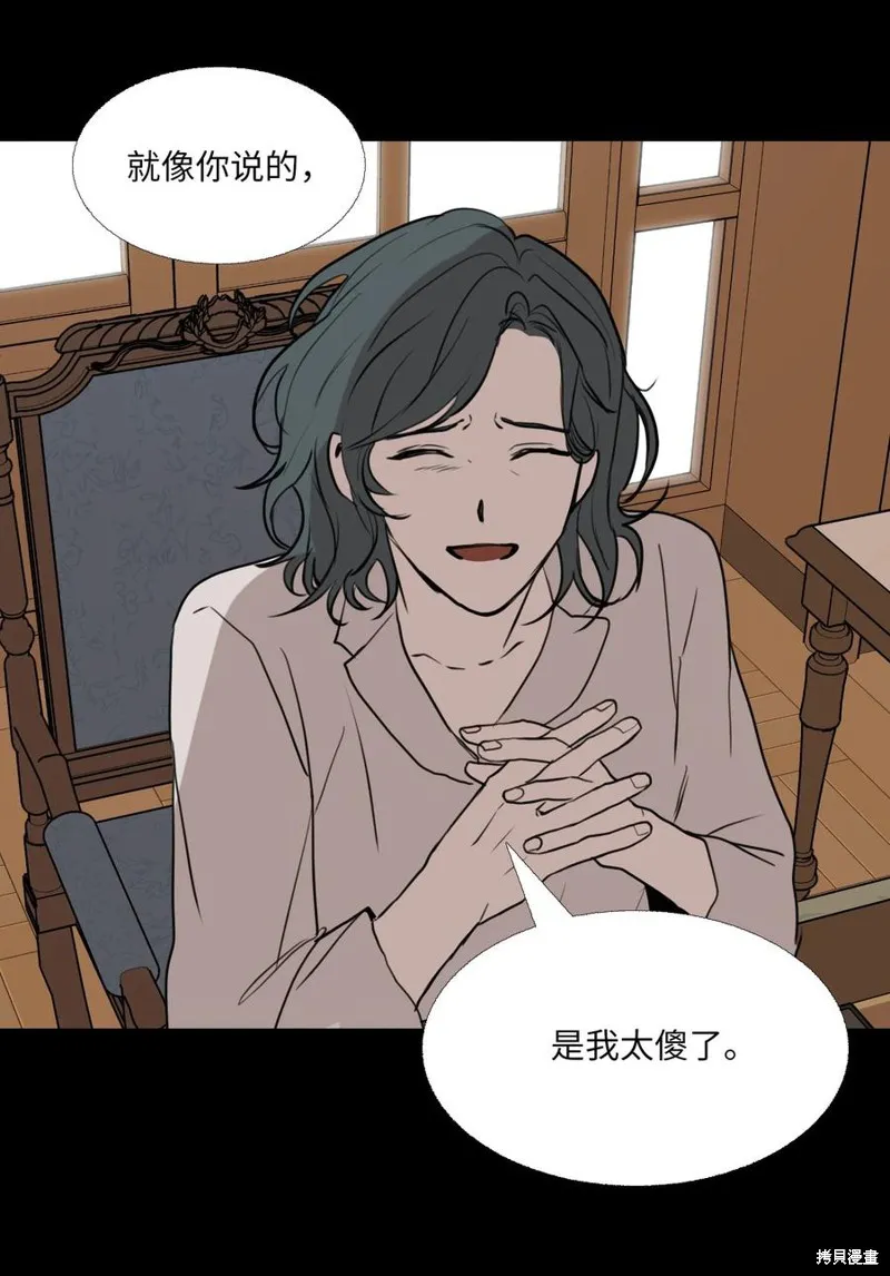 第70话 第29页