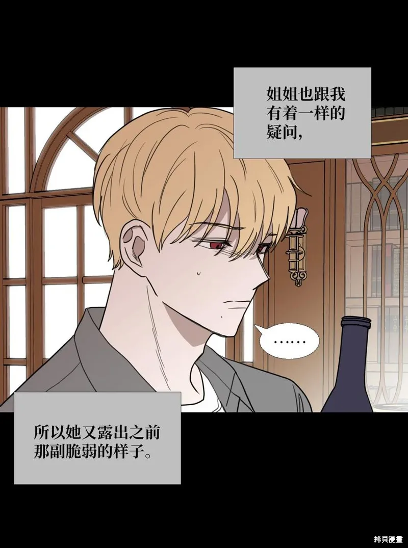 第70话 第30页