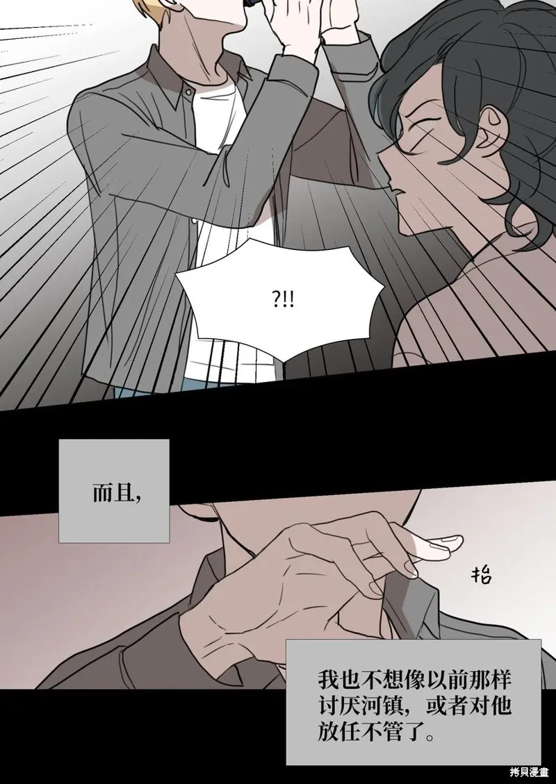 第70话 第32页