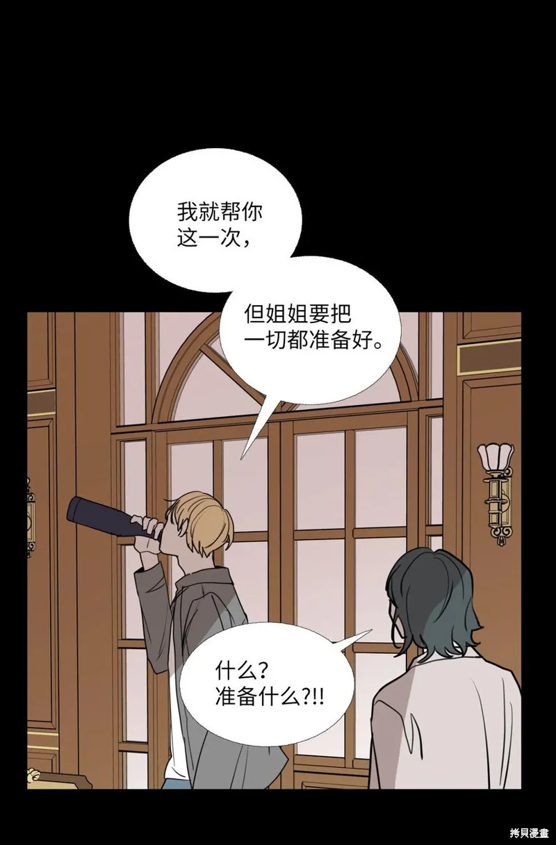 第70话 第33页