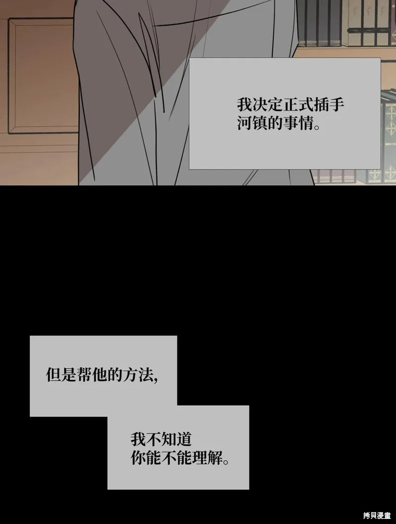第70话 第35页