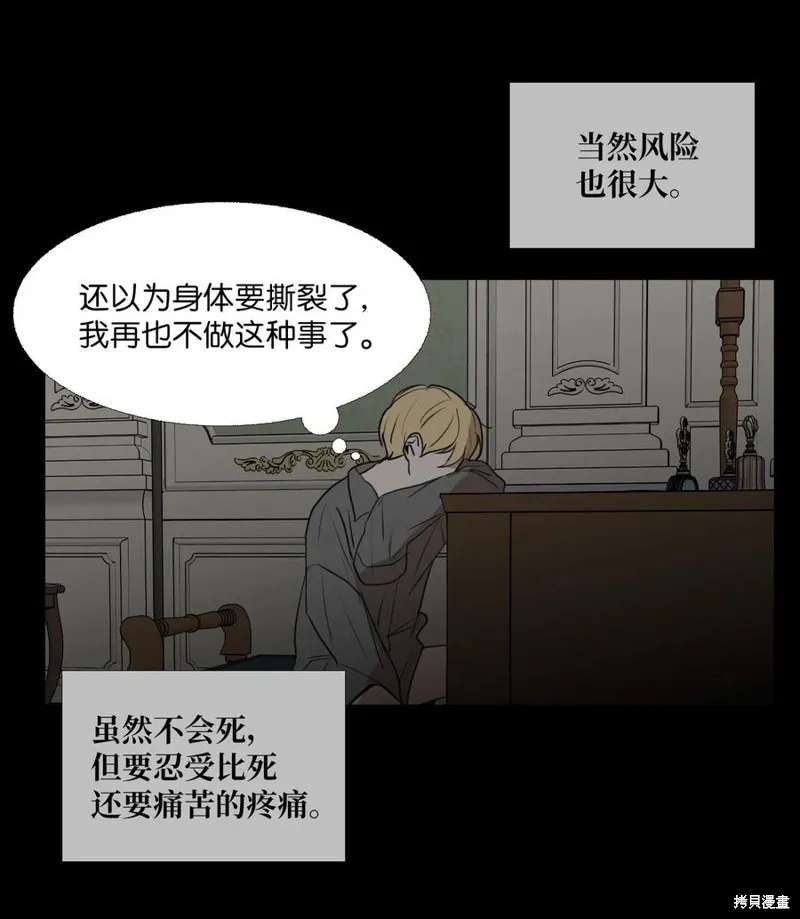 第70话 第44页