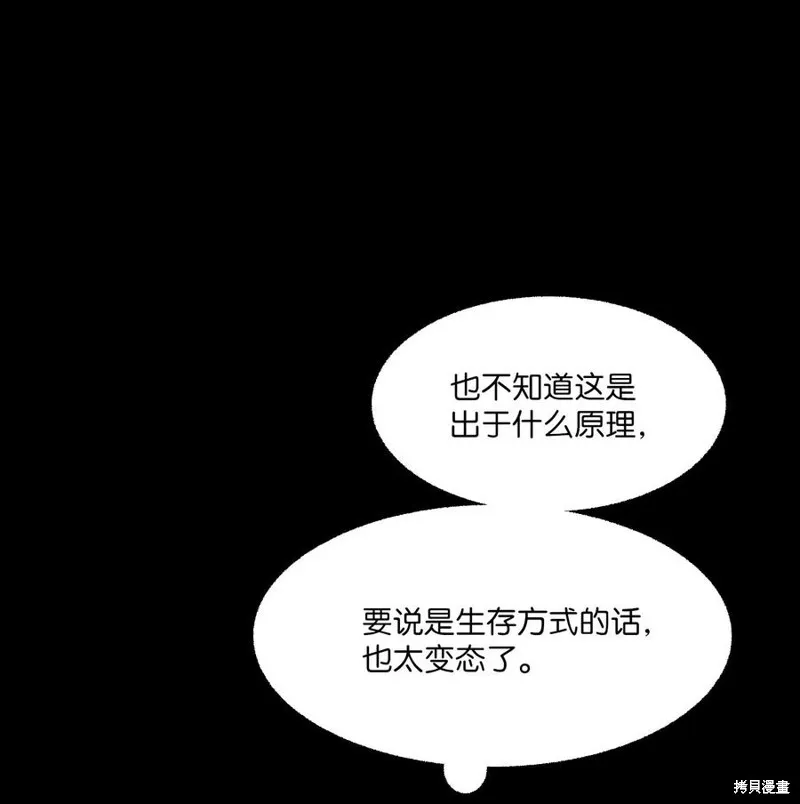 第70话 第45页