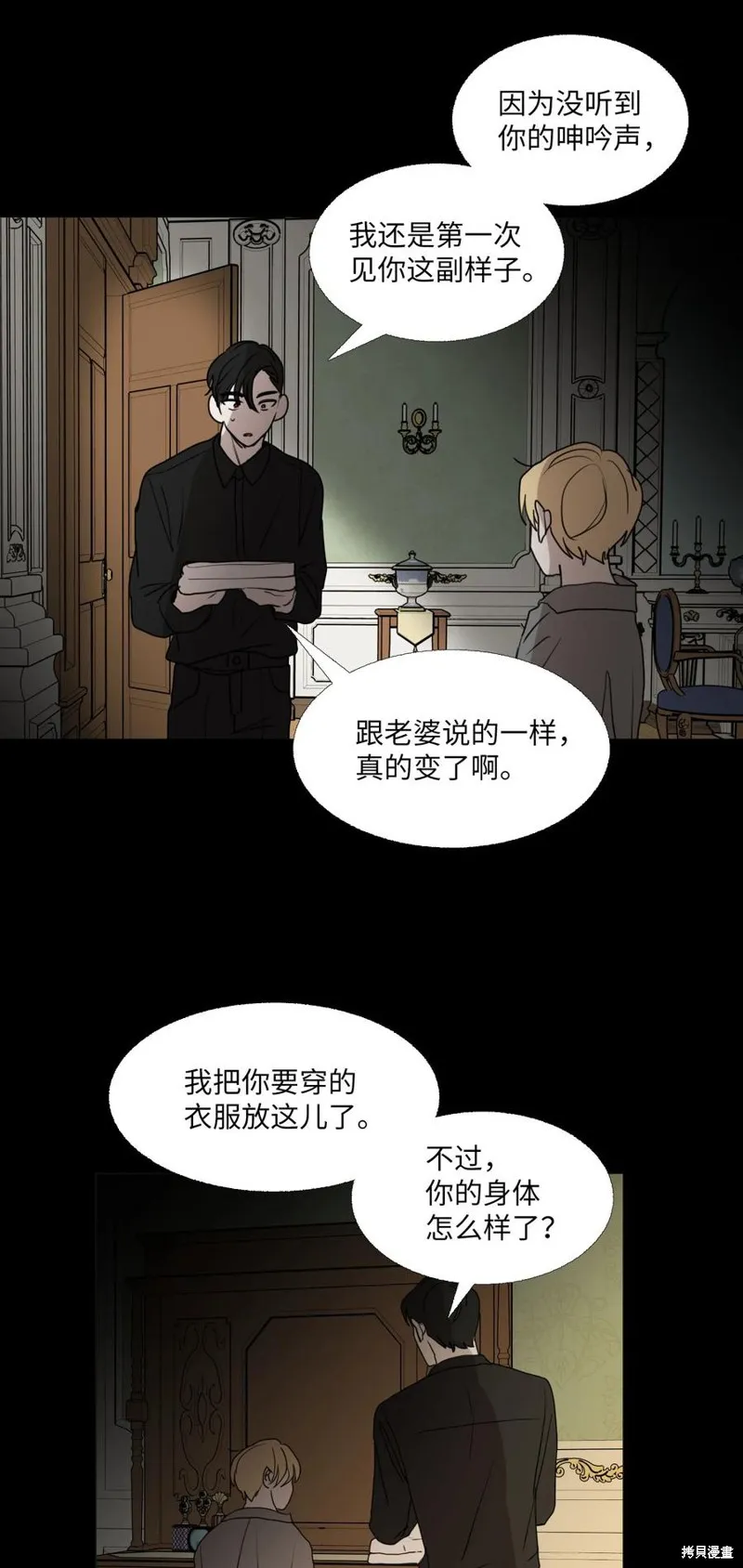 第70话 第47页