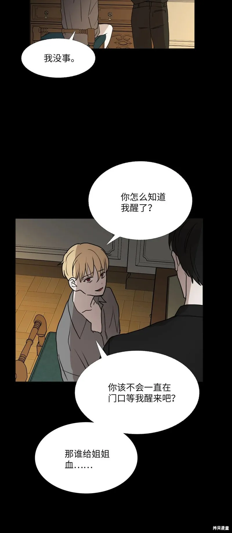 第70话 第48页