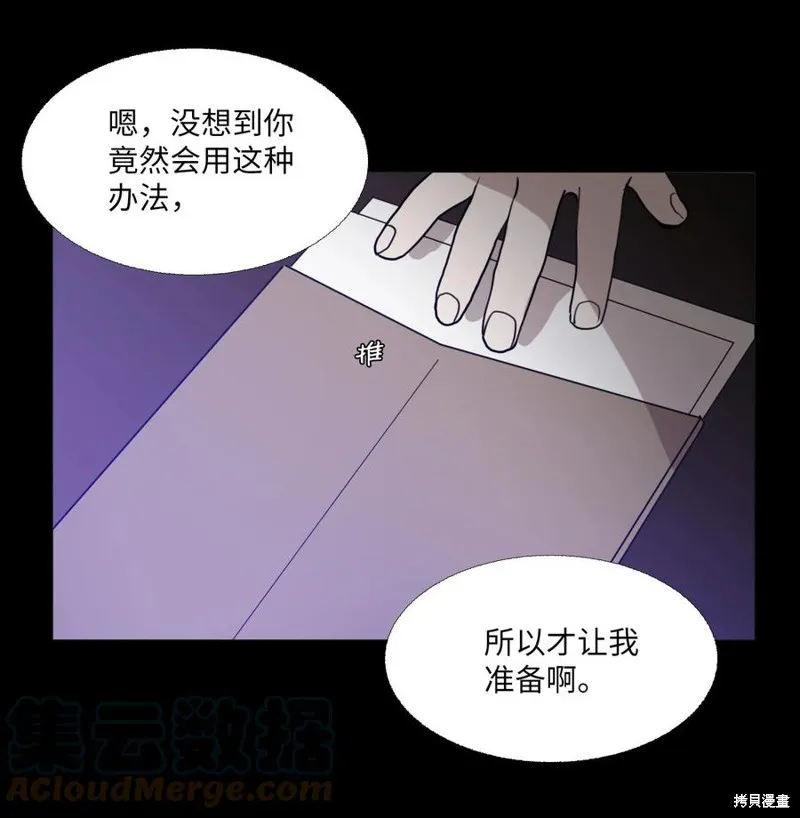 第70话 第52页