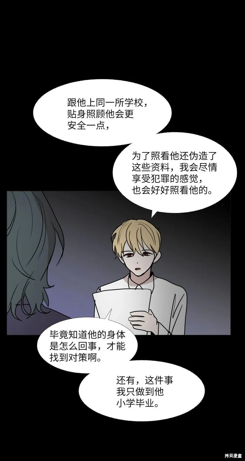第70话 第53页