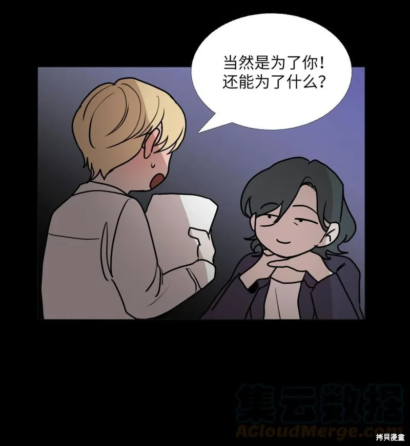 第70话 第55页