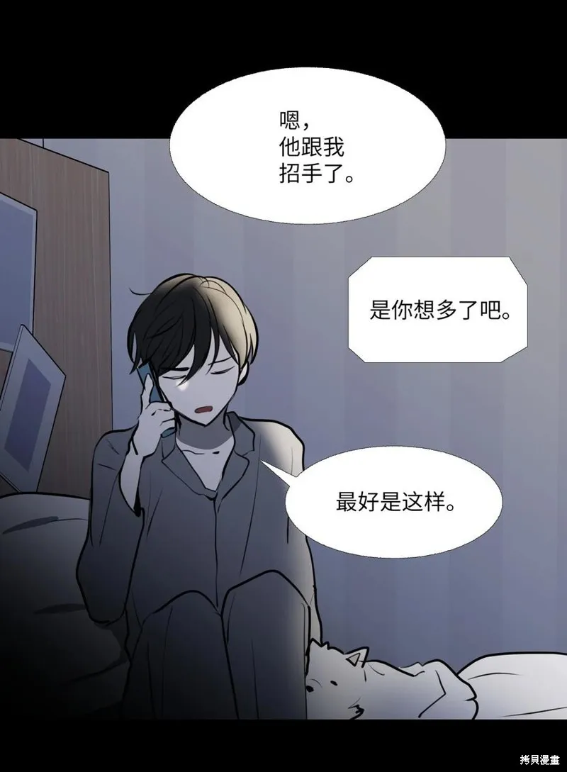 第71话 第8页