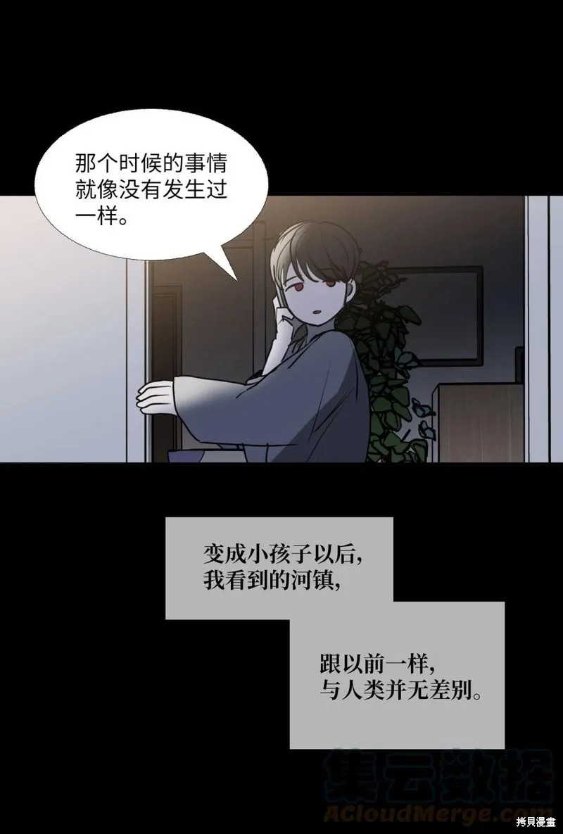 第71话 第10页