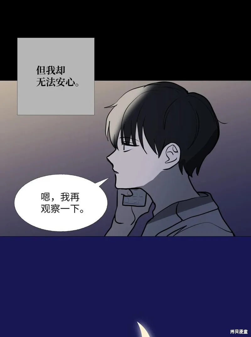 第71话 第11页