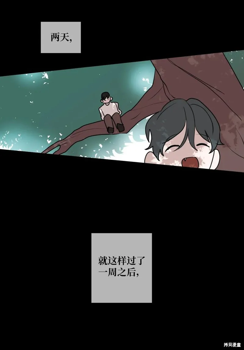 第71话 第14页
