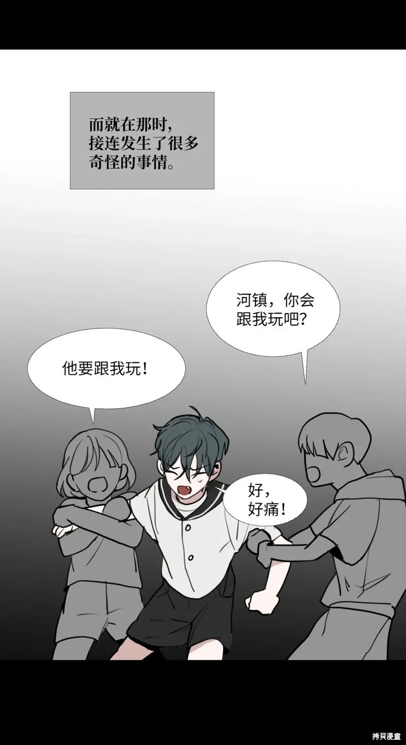第71话 第30页