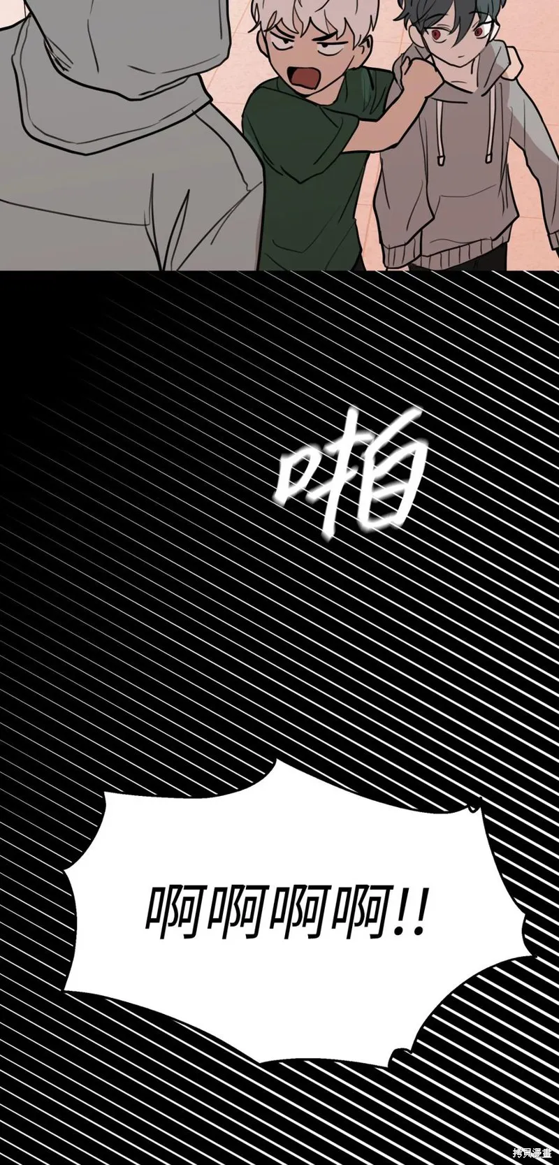 第71话 第41页
