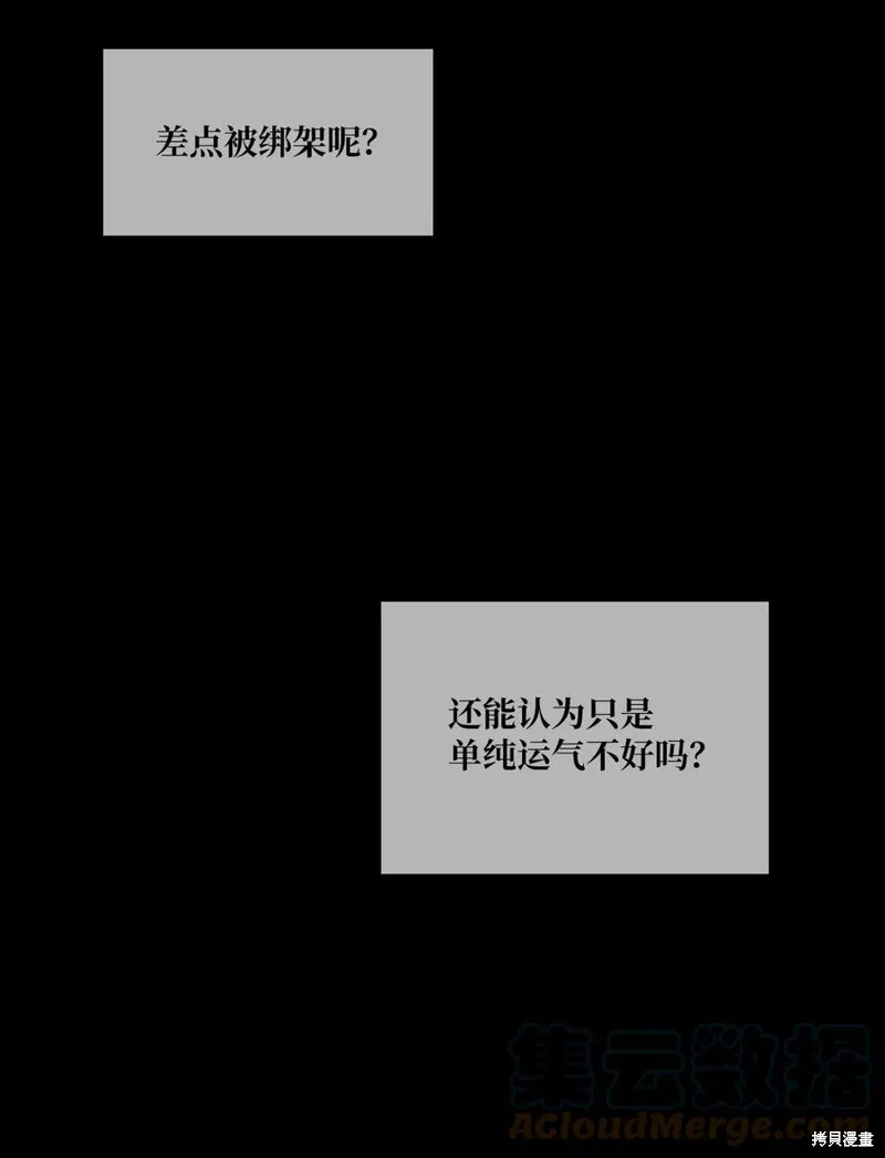 第71话 第46页