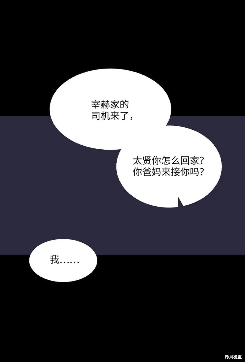 第71话 第53页