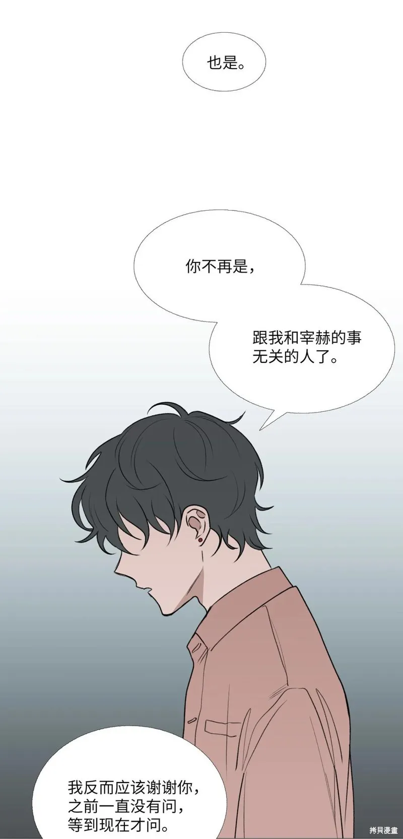 第68话 第2页