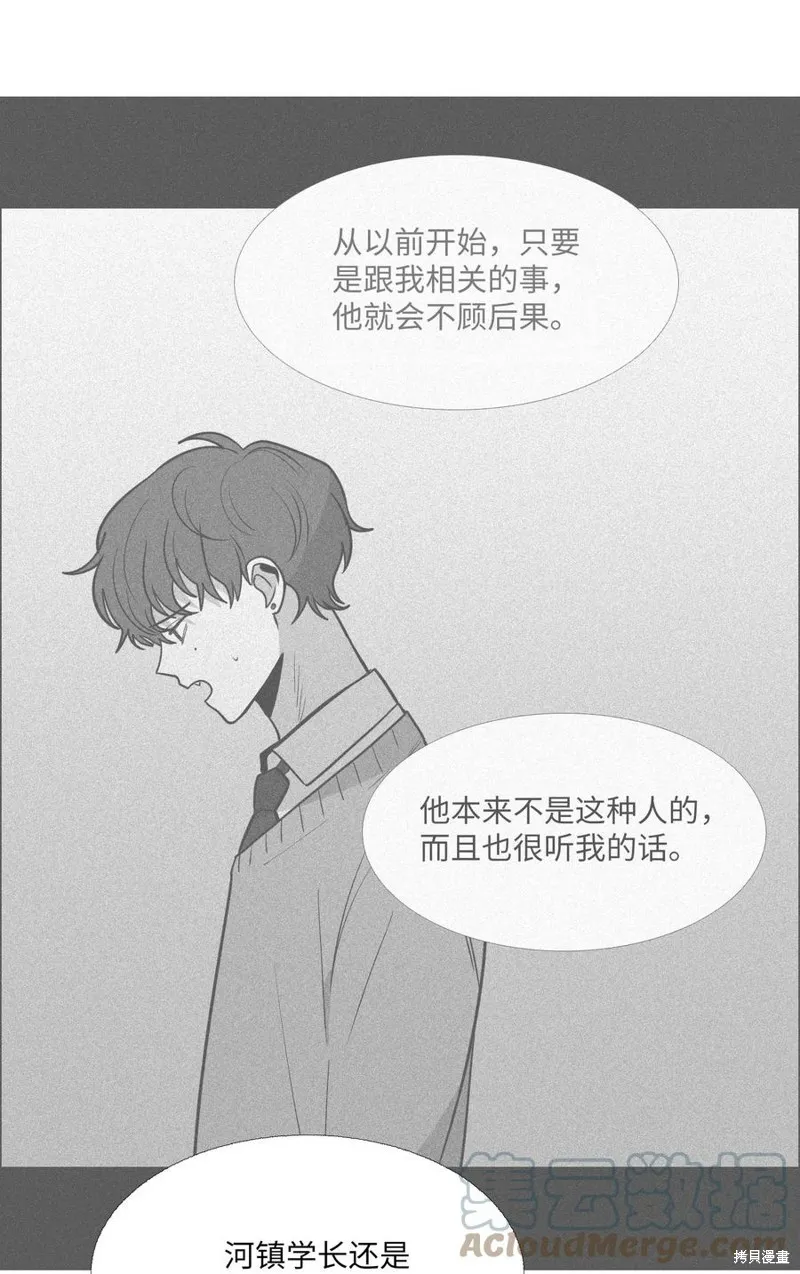 第68话 第52页