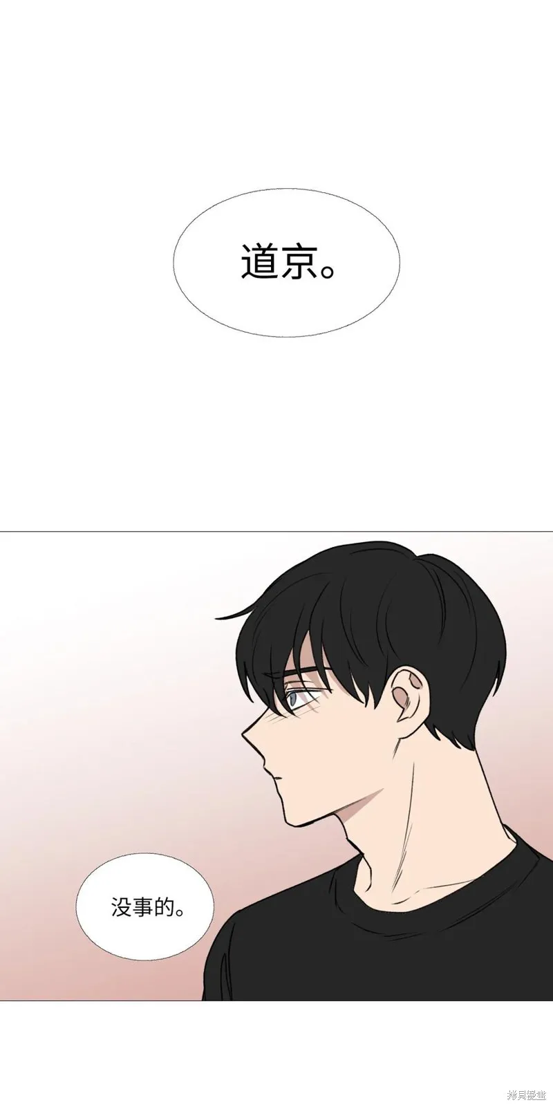 第68话 第54页