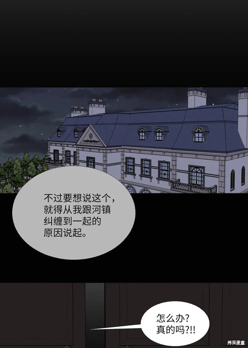 第68话 第57页