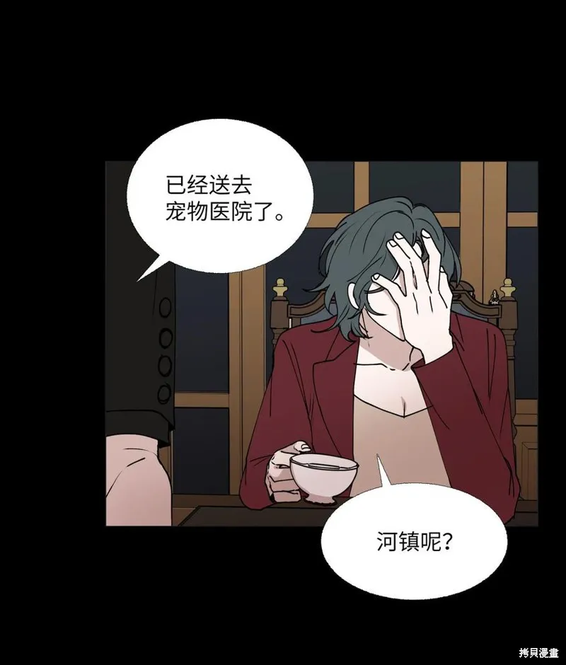第69话 第8页