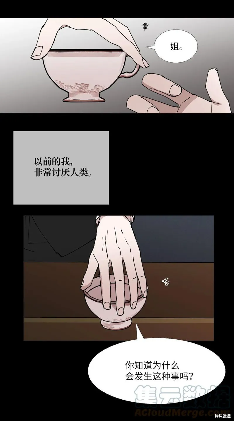 第69话 第10页