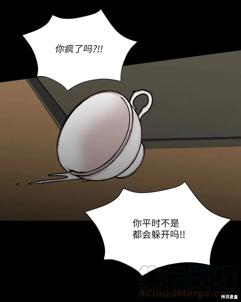 第69话 第16页