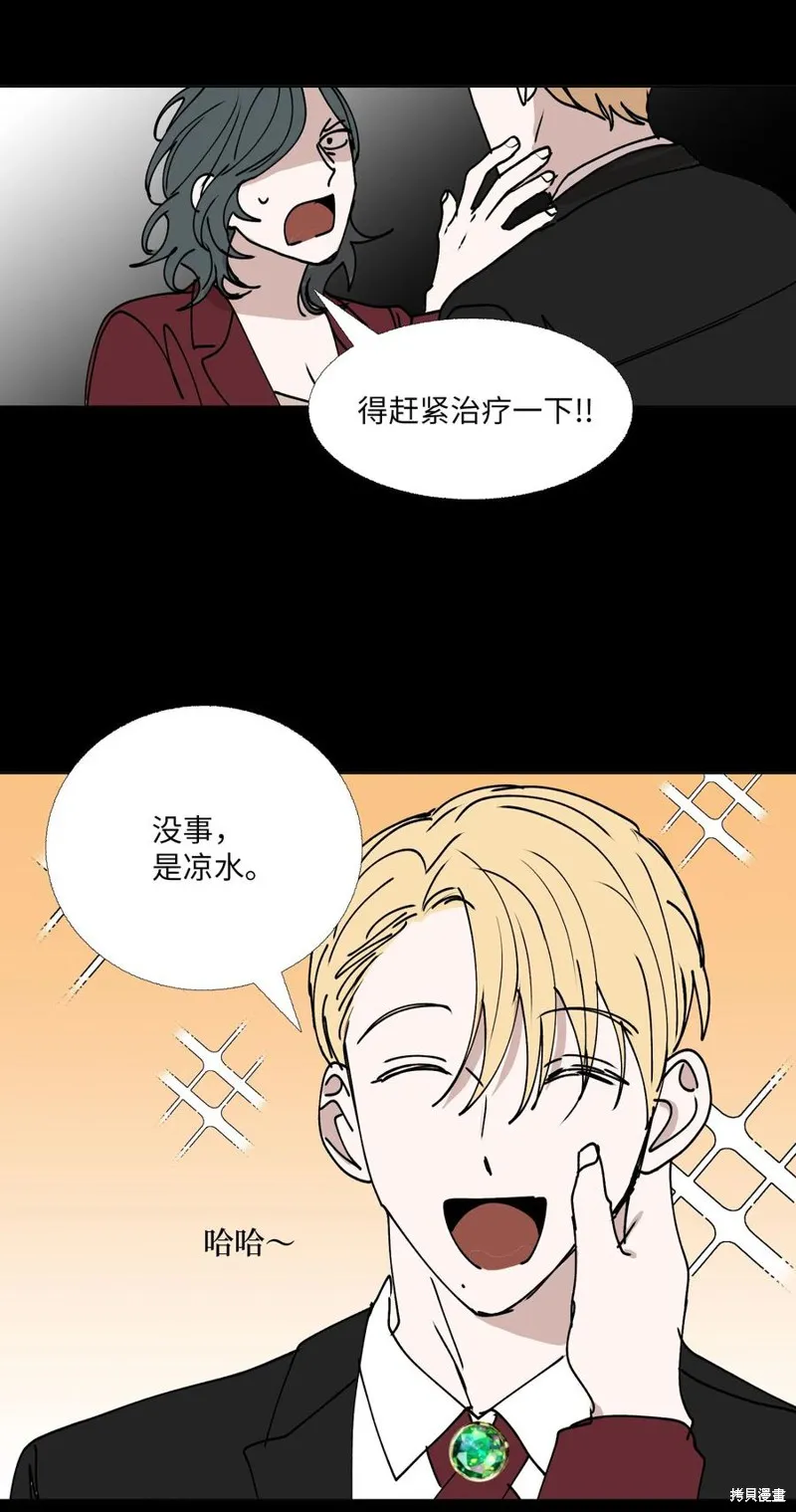 第69话 第17页