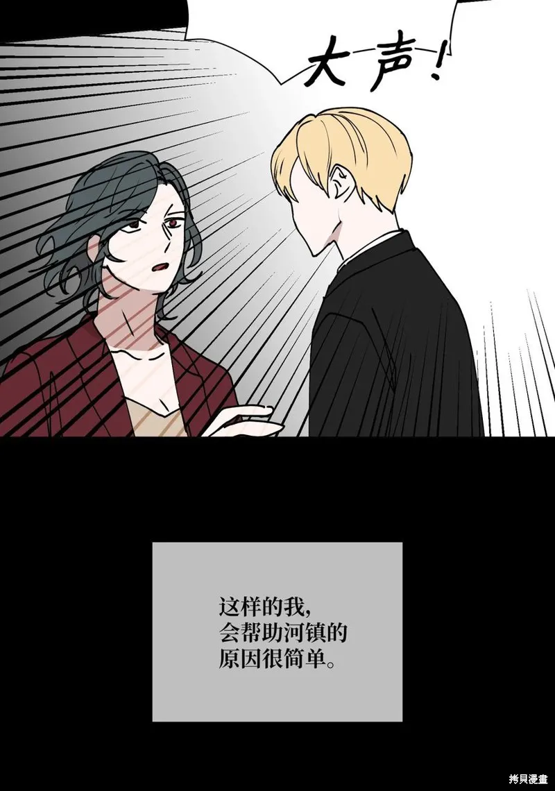 第69话 第21页