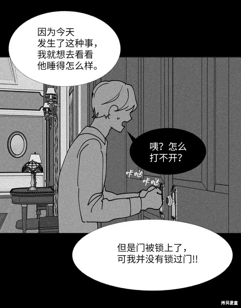 第69话 第24页