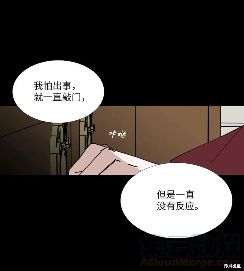 第69话 第25页