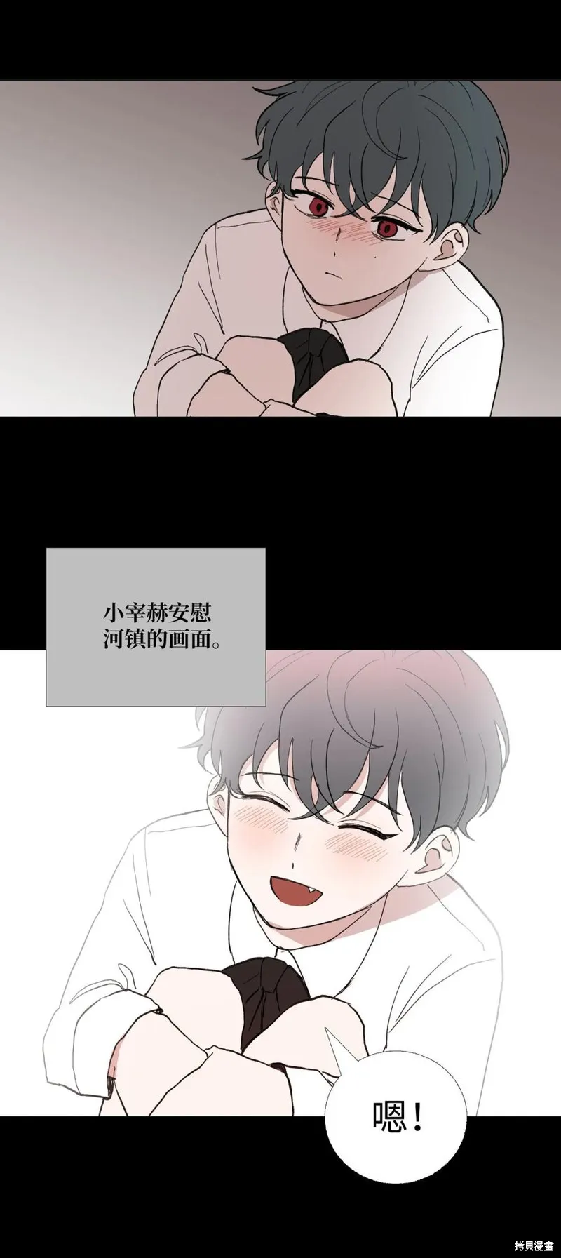 第69话 第51页