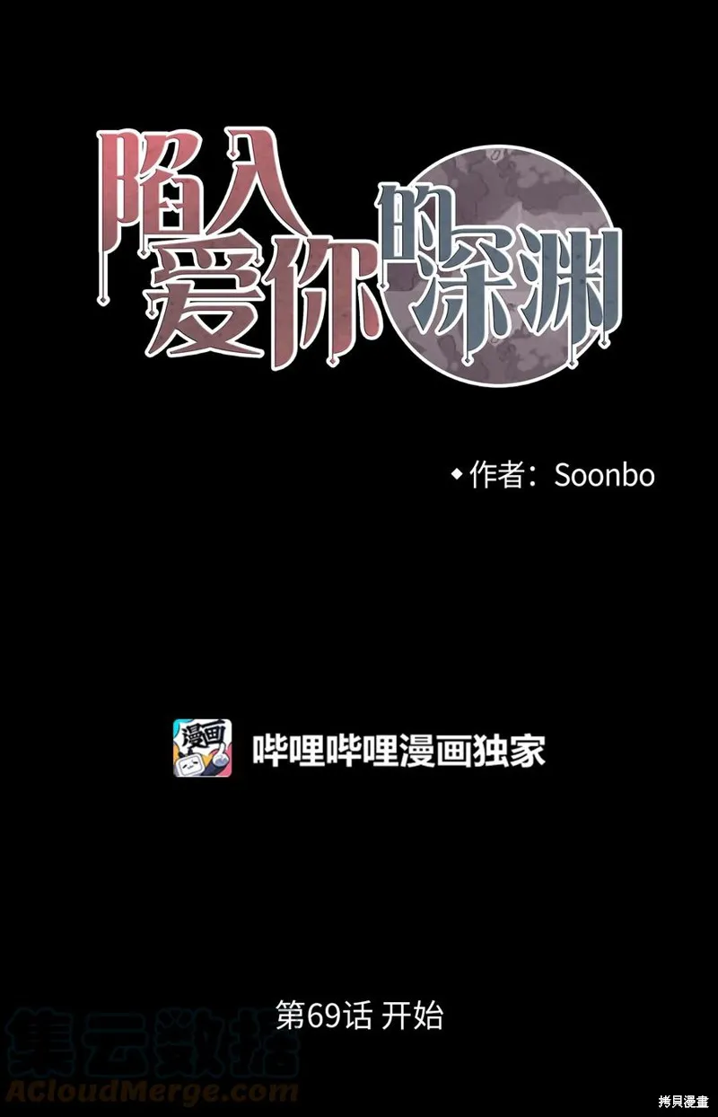 第69话 第55页