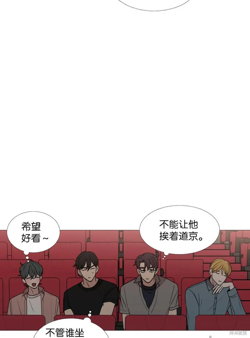 第67话 第8页