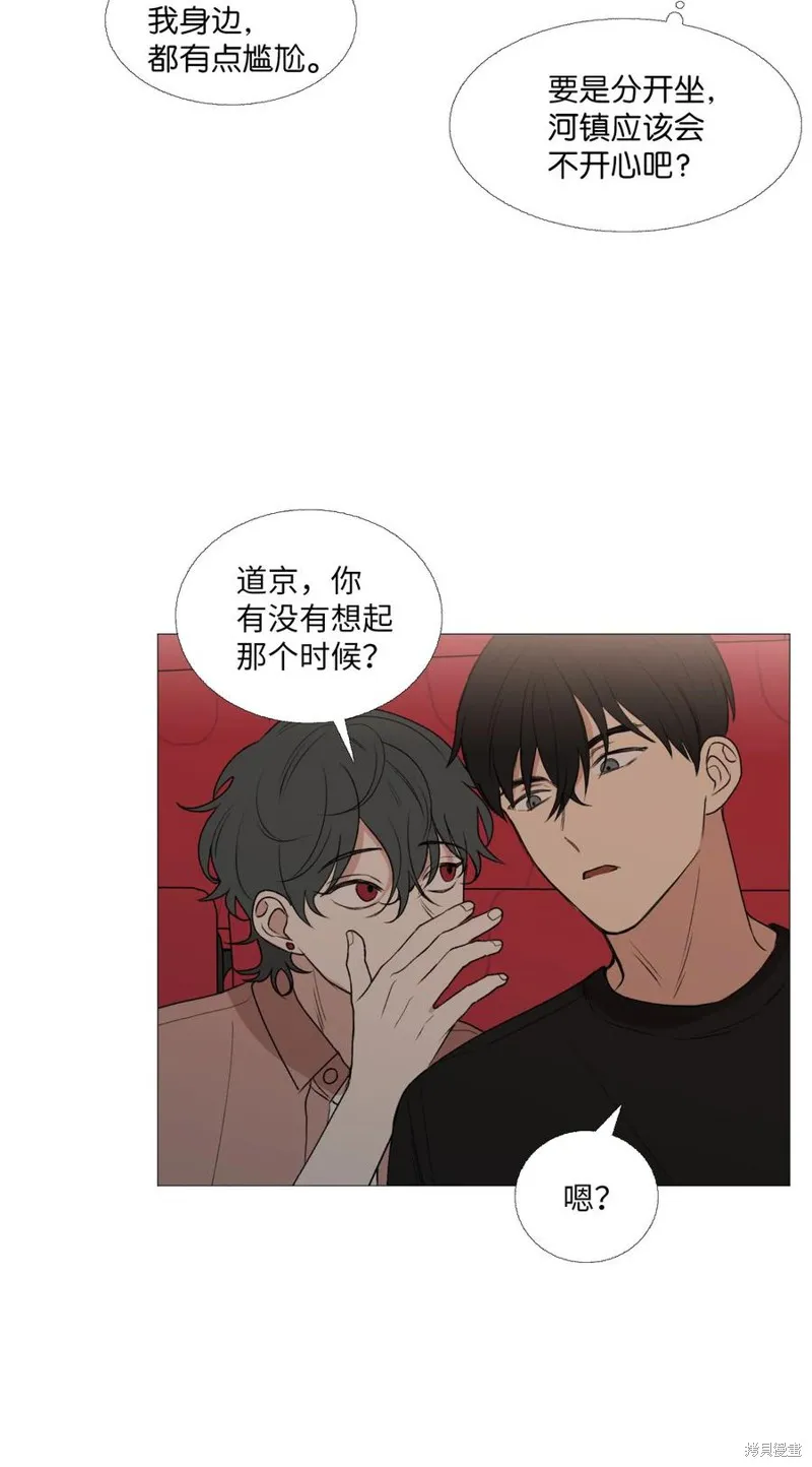 第67话 第9页