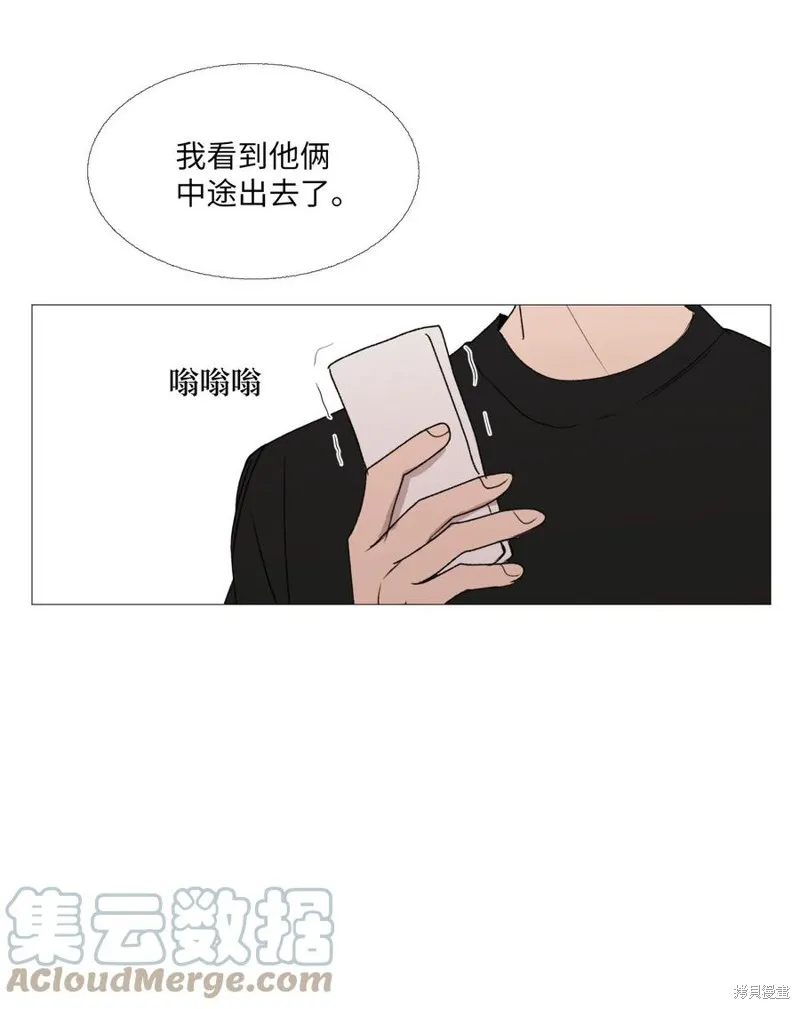第67话 第31页