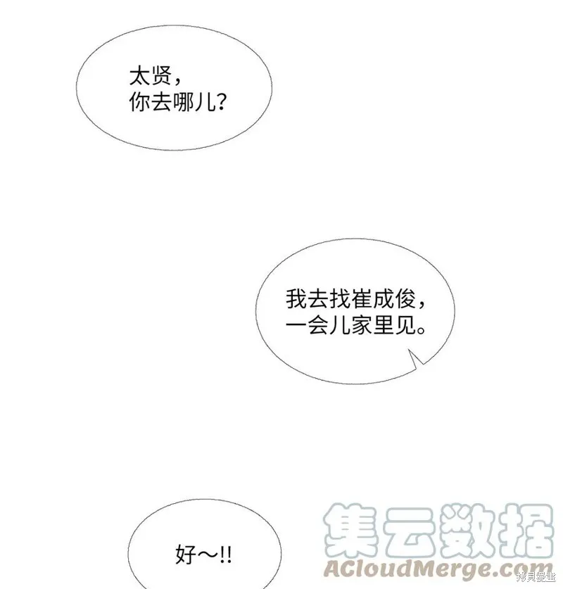 第67话 第55页