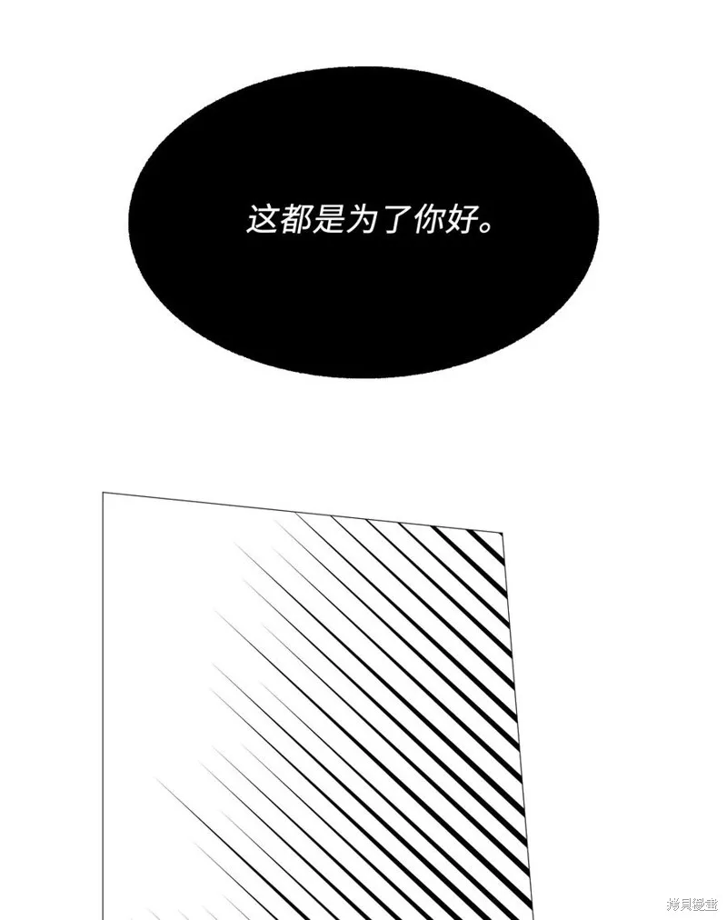 第66话 第3页