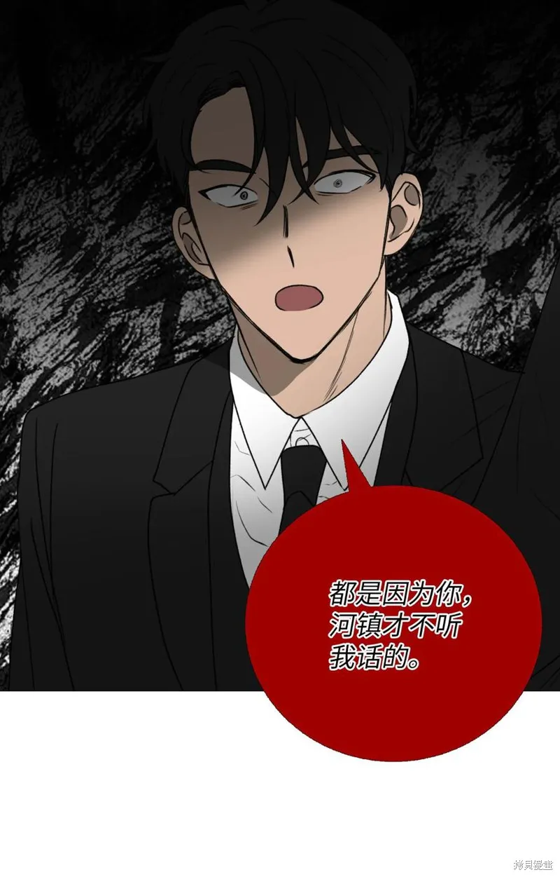 第66话 第9页