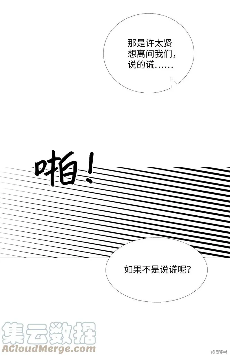 第66话 第28页