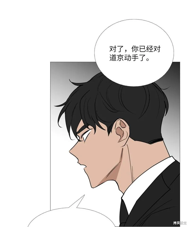 第66话 第30页