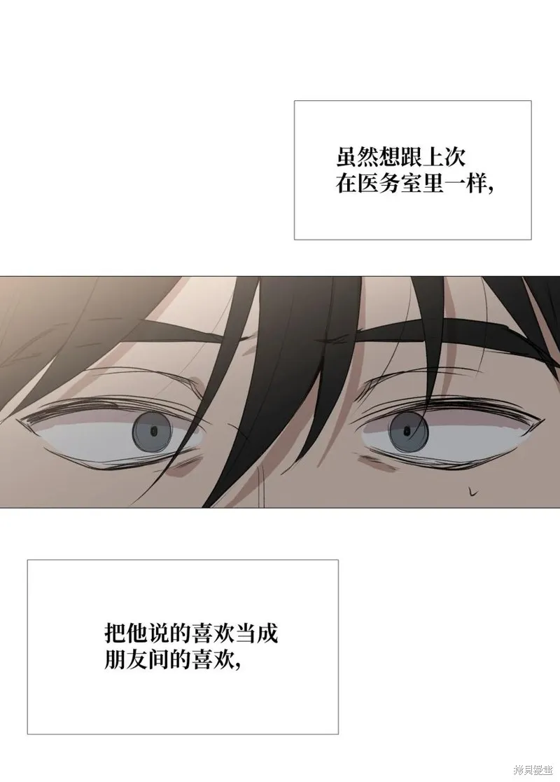 第65话 第3页