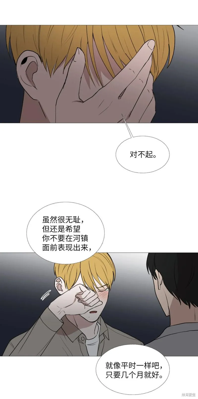 第65话 第24页