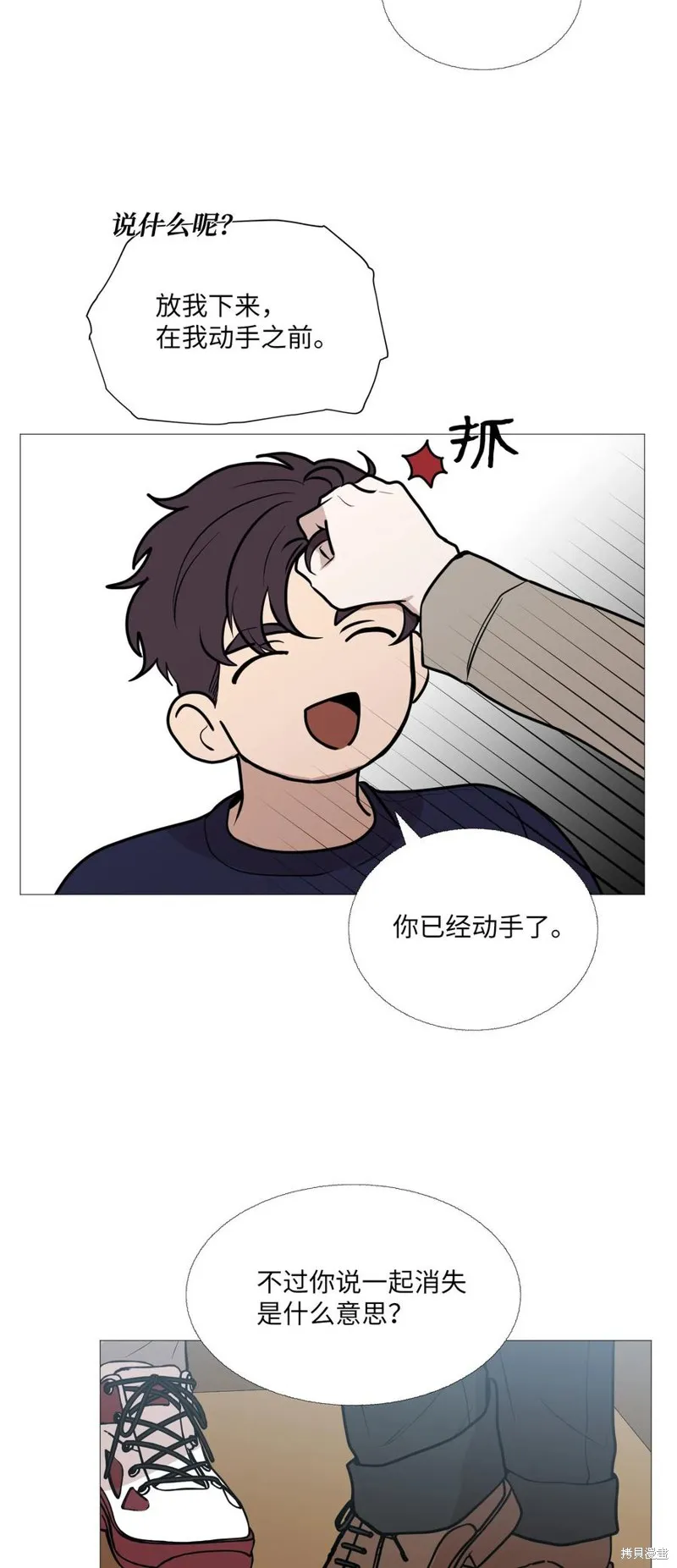 第64话 第2页