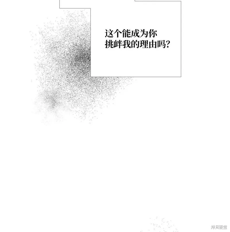 第63话 第6页