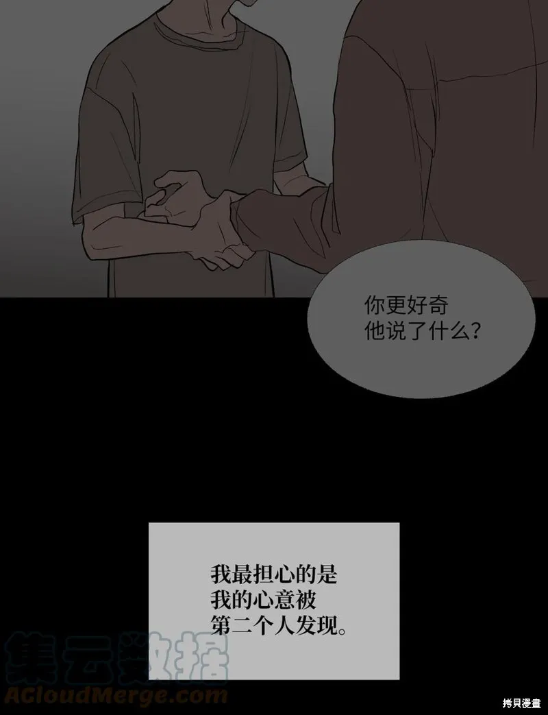 第63话 第64页