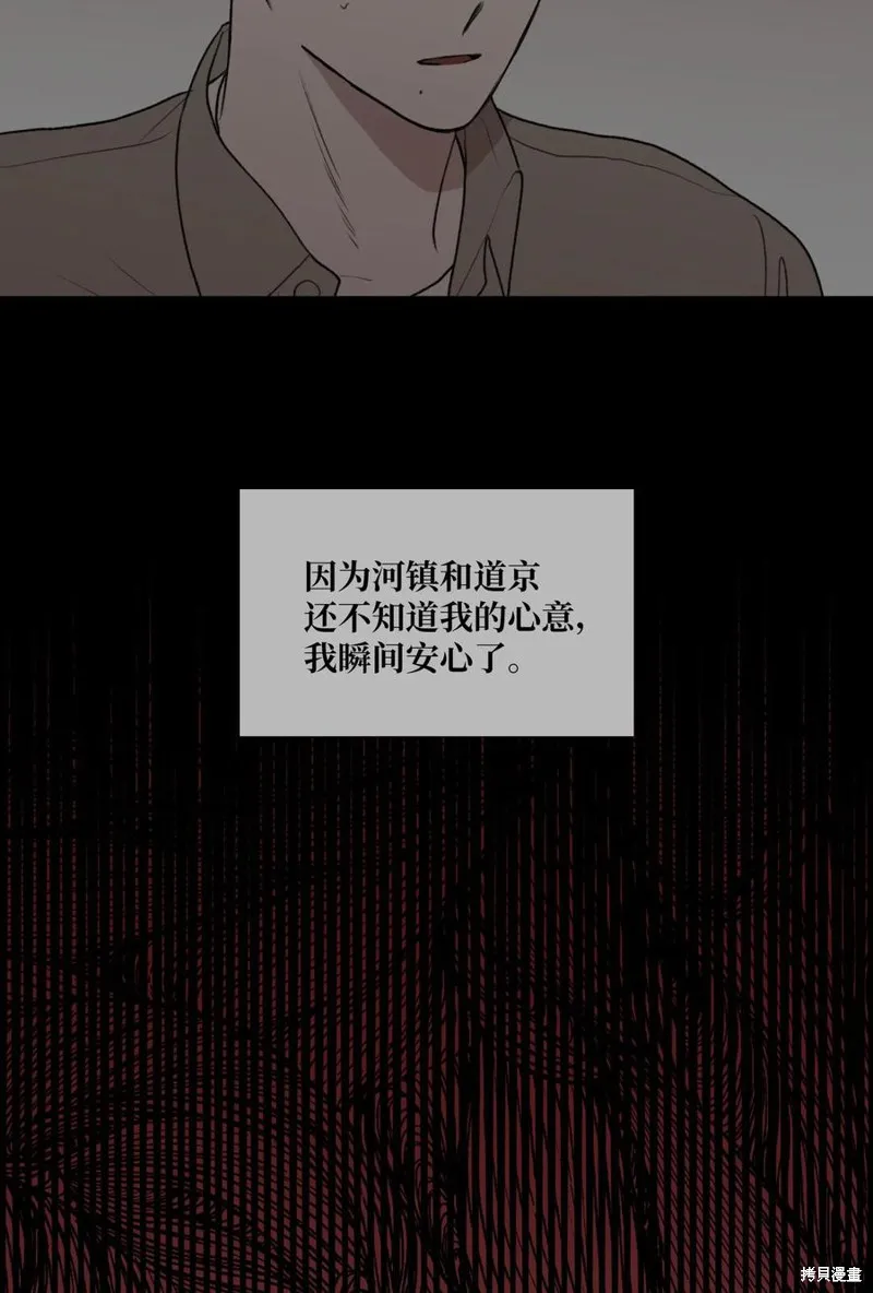 第63话 第66页