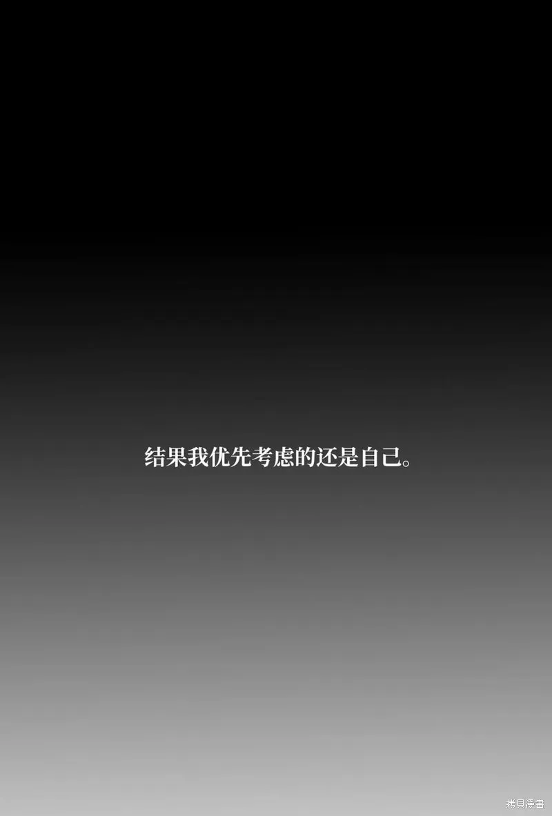 第63话 第68页